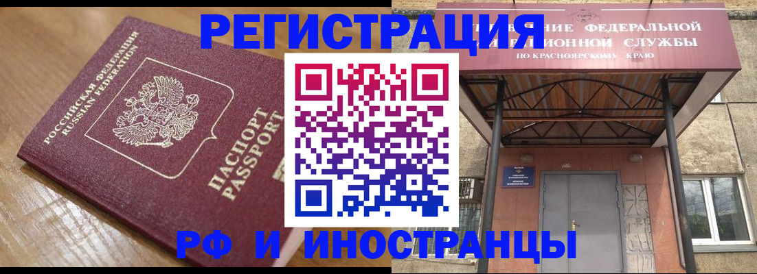 прописка штамп в Ковдоре