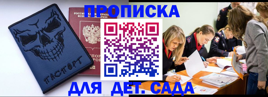 прописка в квартире в Ковдоре