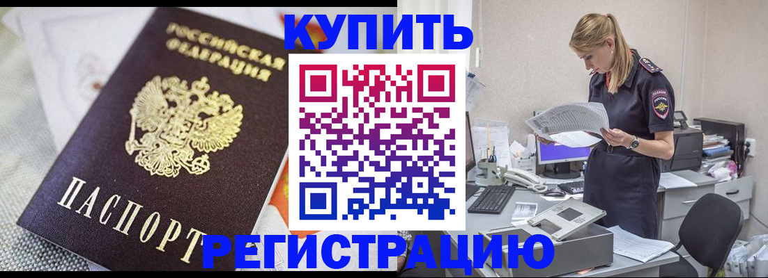 прописка для военкомата в Ковдоре