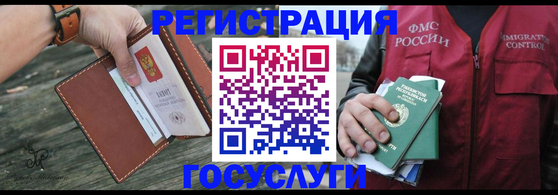 регистрация для школы в Ковдоре