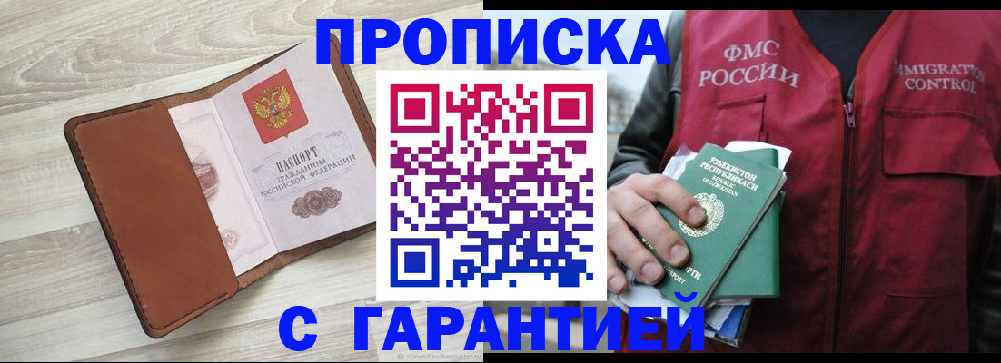 прописка для школы в Ковдоре