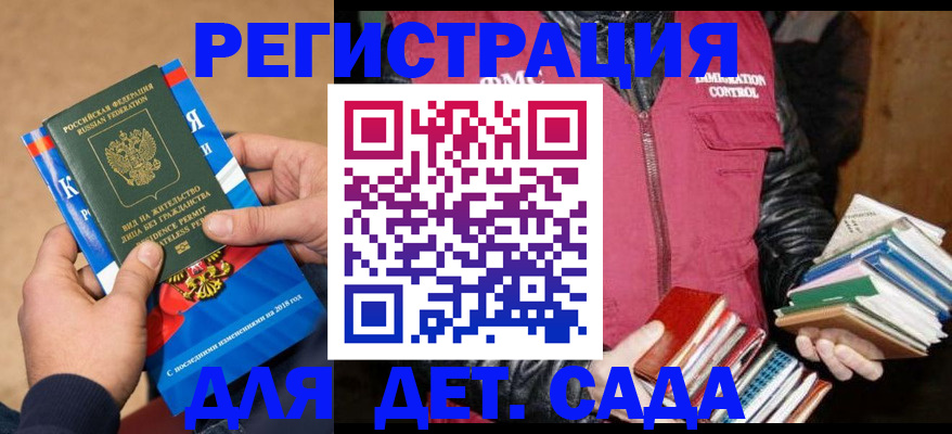 прописка иностранных граждан в Ковдоре