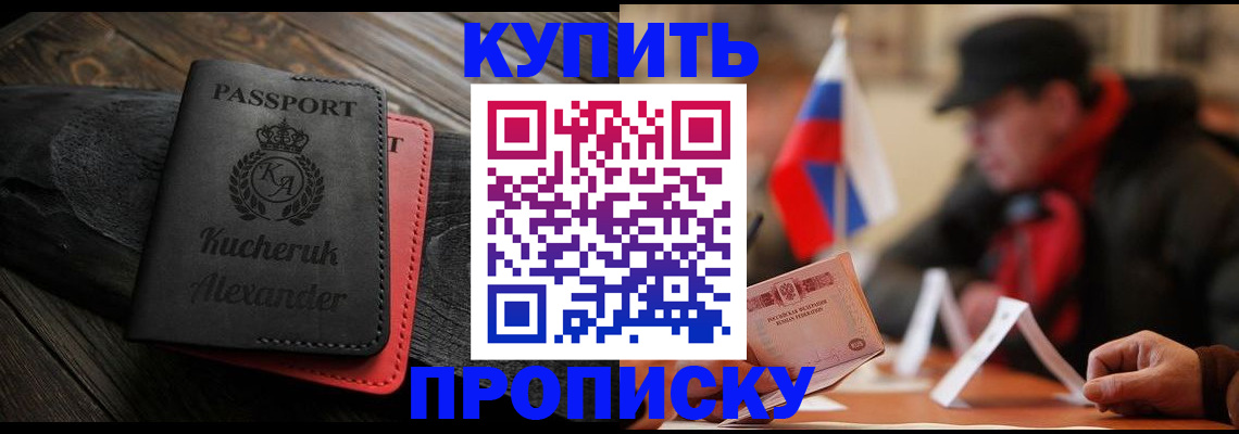 временная регистрация купить в Ковдоре