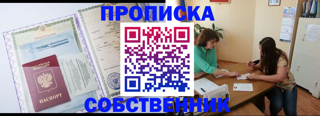 временная регистрация 2025 в Ковдоре