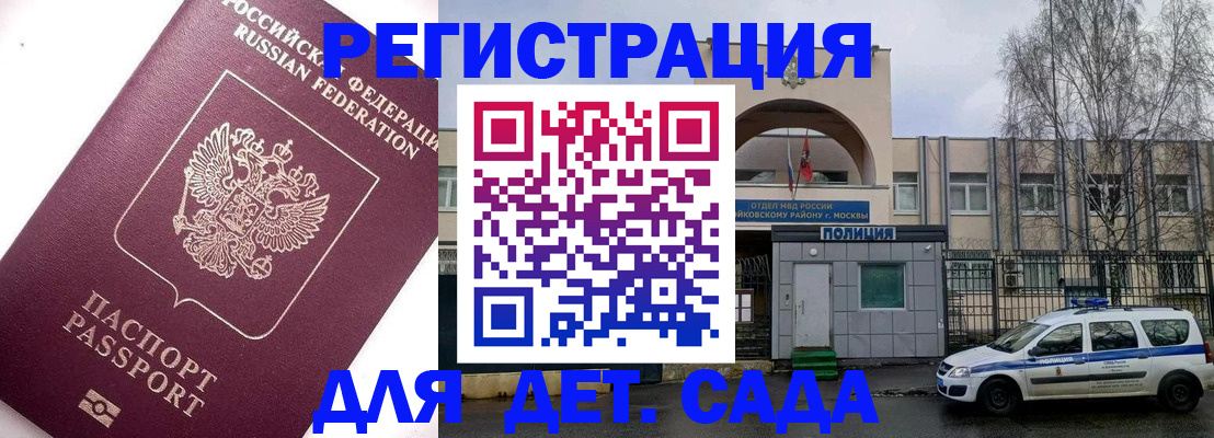 временная регистрация в Ковдоре